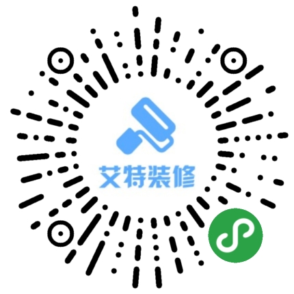 艾特装修