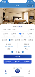 智公寓